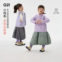 Q21【官方正品】小线条夹棉花苞裙半身裙秋冬恒温撞色加厚Q5DV001