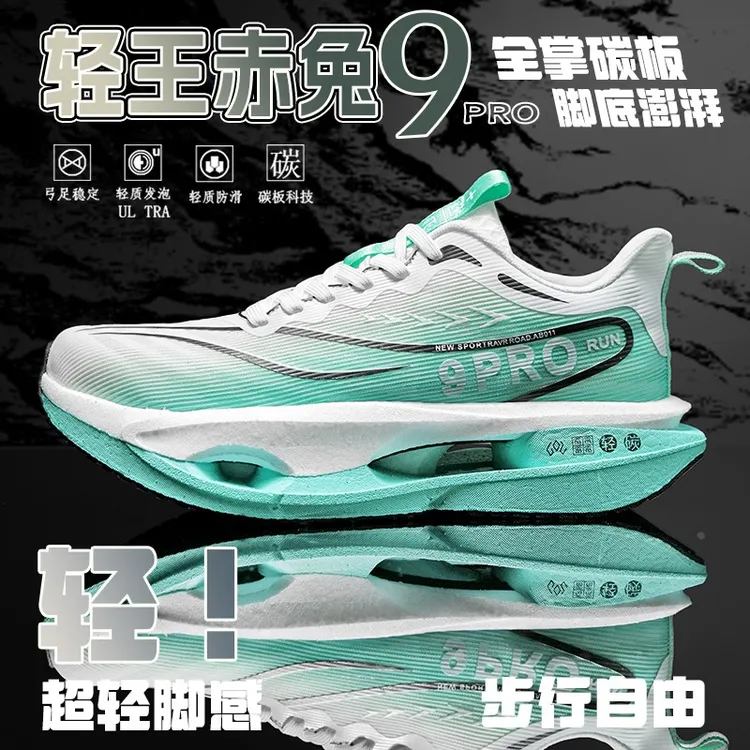轻王赤兔9pro竞速跑鞋男童网面透气减震跑步鞋学生防滑耐磨运动鞋
