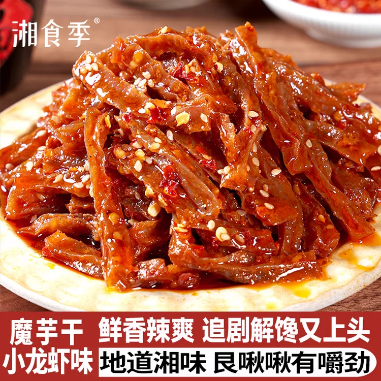 【小龙虾味魔芋干】湘食季长沙魔芋干劲道解馋开袋即食追剧休闲零食