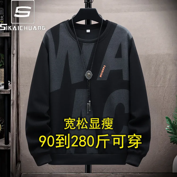 2024品牌男士圆领潮流时尚圆领字母卫衣男宽松大码休闲运动打底衫