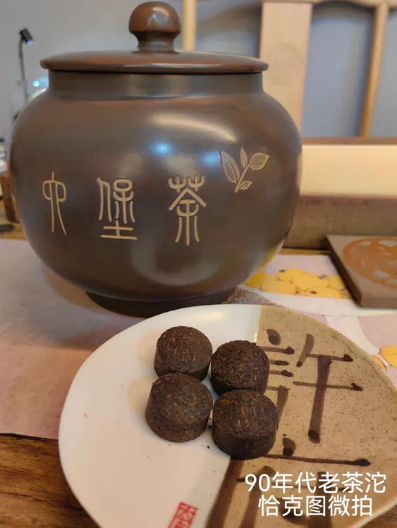 90年代老茶沱六堡茶