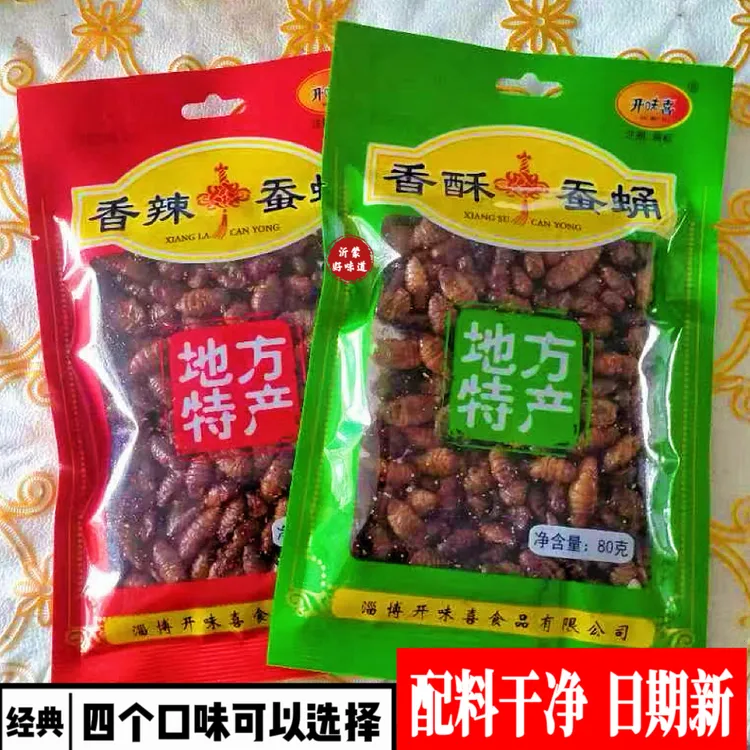 山东淄博烧烤小菜香酥蚕蛹香辣水煮五香麻辣蚕蛹即食小吃下酒菜
