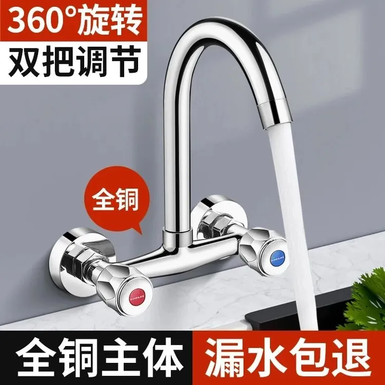 厨房入式全铜体墙式水龙头冷热双孔水槽洗衣台阳台洗碗全铜混水阀