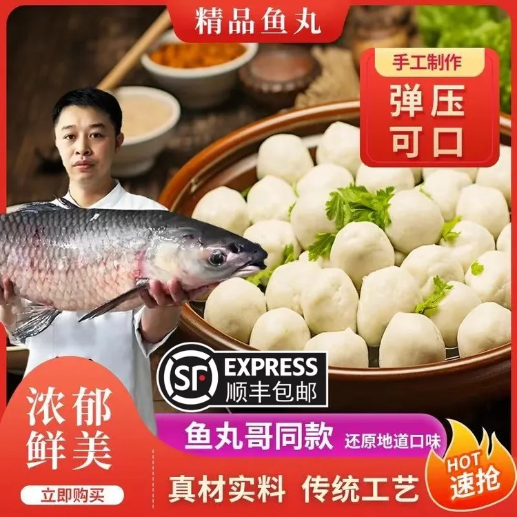 鱼丸哥 纯手工青鱼丸手打鱼丸正宗新鲜鱼丸麻辣烫火锅食材200g/包
