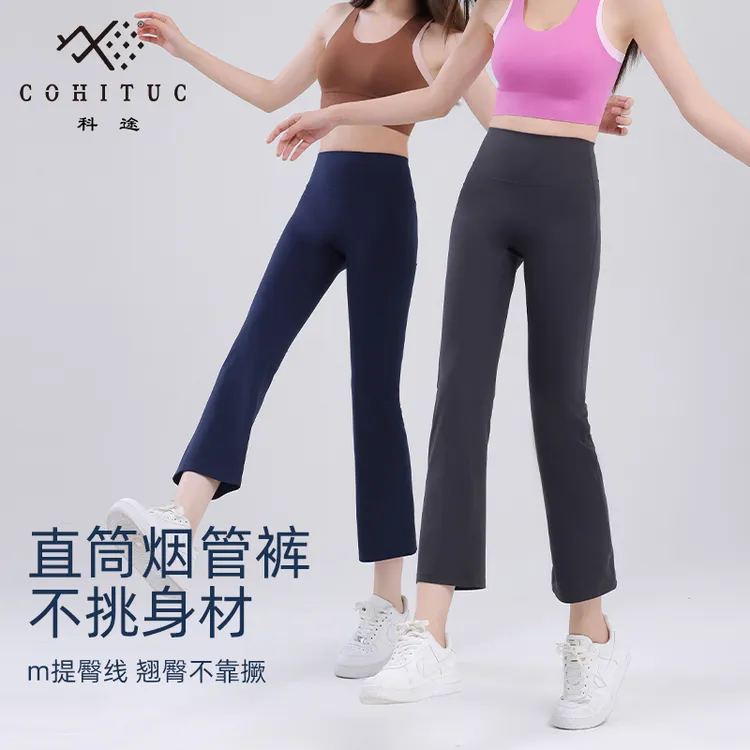 COHITUC/科途防晒高腰直筒八分烟管裤女弹力显瘦显高运动跑步5124
