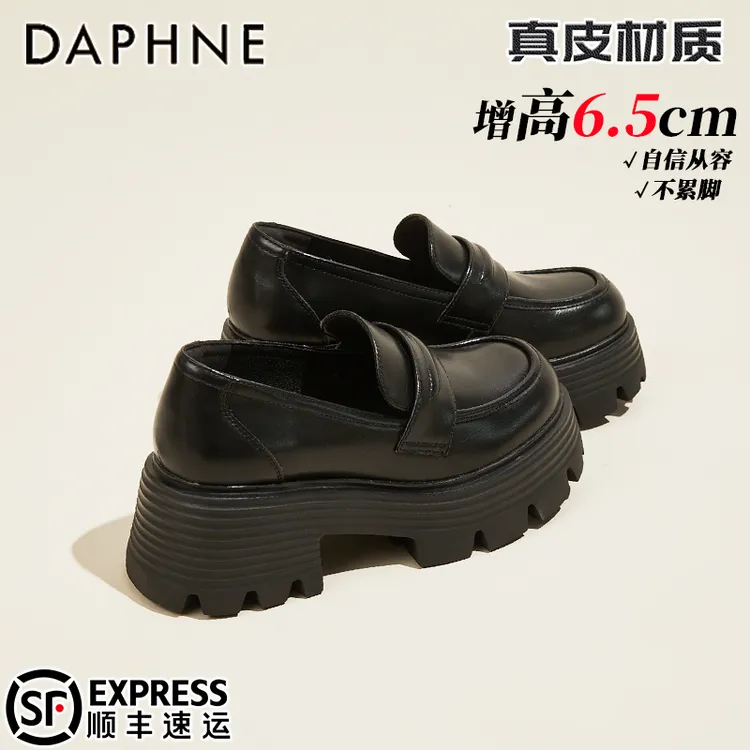 达芙妮厚底增高6.5cm乐福鞋女2025夏季小个子黑色小皮鞋高跟单鞋