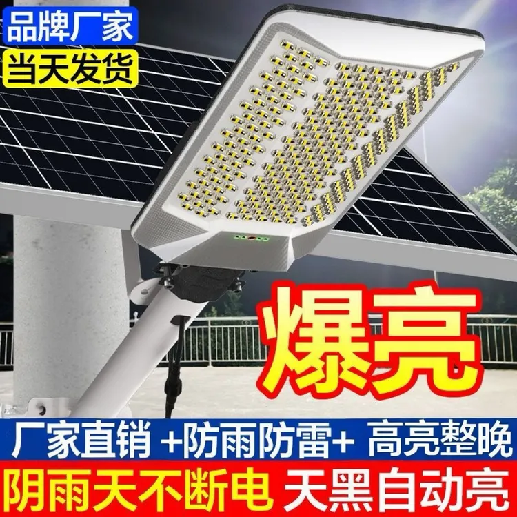 新款航天级太阳能户外灯庭院灯路灯超大功率防水防雨农村工程款灯