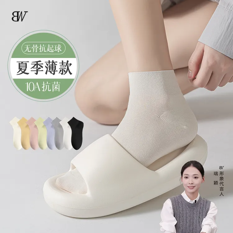 袜子女夏季薄款无骨抗起球纯色棉短袜吸汗防臭夏天配洞洞鞋月子袜