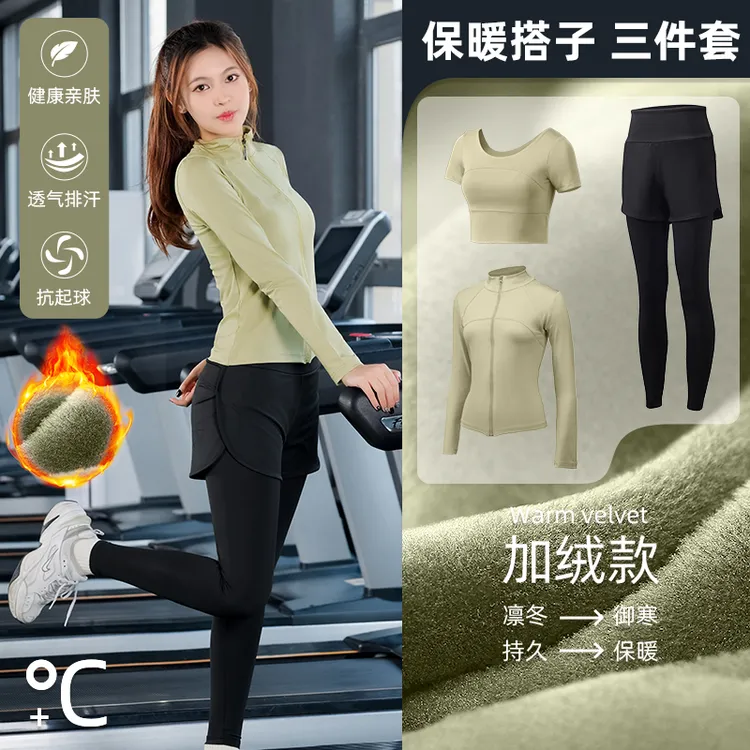 加绒瑜伽服套装健身晨跑步瑜伽套装透气速干保暖运动