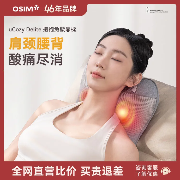 OSIM/傲胜颈部循环按摩背部腰部推拿办公家用车载按摩器颈椎2240