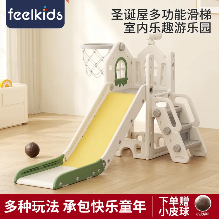 feelkids儿童室内攀爬家用游乐园下滑加厚加长家庭可加秋千滑梯