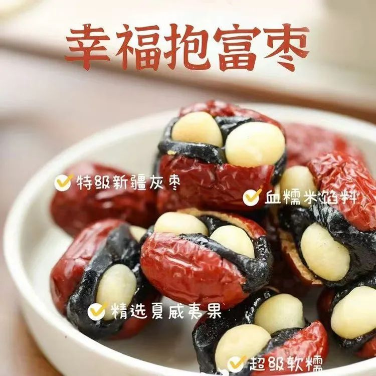 手工健康零食新疆抱福枣夹血糯米夏威夷果仁暴富枣幸福枣香甜零食