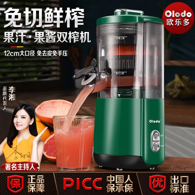 全自动榨汁机大口径鲜榨榨汁器橙汁榨汁器西瓜榨汁机水果压榨小型