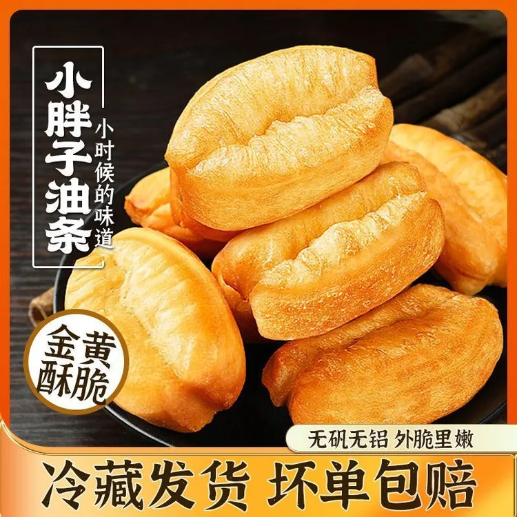 小胖子油条速冻早餐空气炸锅半成品食品速食火锅食材