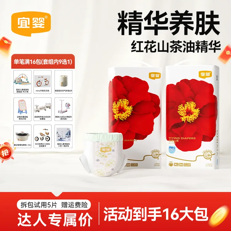 【达人16包】宜婴红山茶花纸尿裤拉拉裤超薄透气泡泡腰围