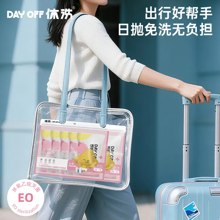 休洗女士一次性成人内裤无菌日抛免洗便携大号透气加厚旅行用品