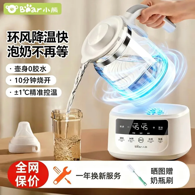 【风冷降温】小熊恒温水壶婴儿专用养生烧水壶热水壶泡奶宝宝调奶器