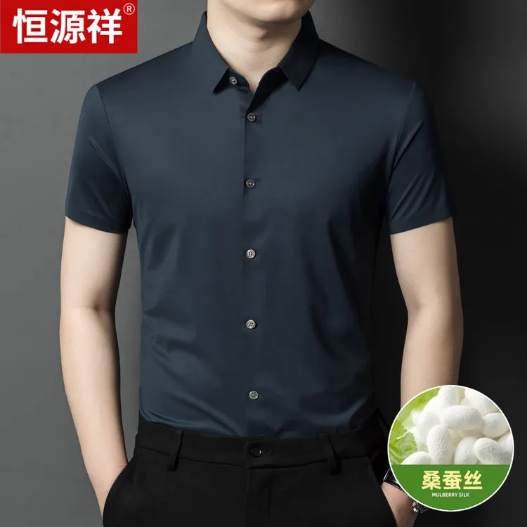 恒源祥2025夏季薄款无痕短袖衬衫男士中年商务休闲翻领半袖衬衣男