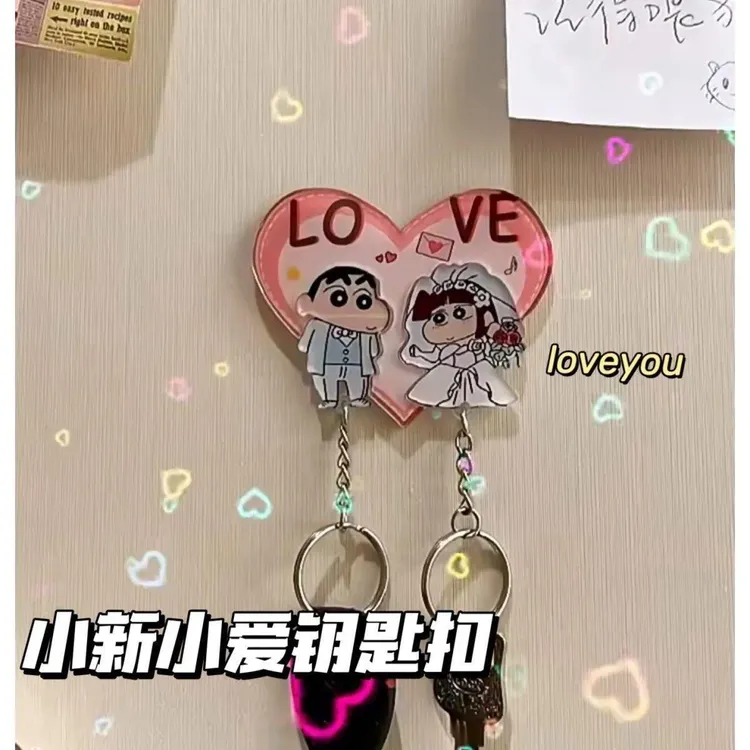 蜡笔小新小爱钥匙扣小美线条小狗情侣回家爱心挂件挂墙上婚纱卡通