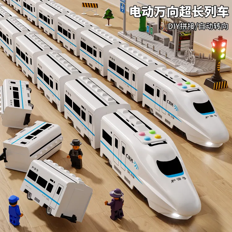 大号电动高铁玩具儿童早教益智火车模型复兴和谐号动车轨道车玩具
