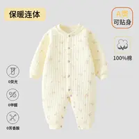 【保暖】宝宝长袖秋冬季贴身保暖衣婴幼儿柔软居家三层保暖连体衣