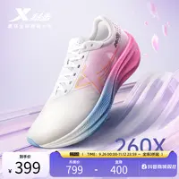 特步260X丨竞速马拉松跑步鞋减震男鞋秋季多巴胺运动鞋碳板跑鞋女