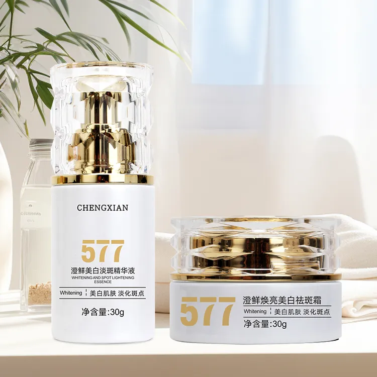 澄鲜 577美白祛斑精华液面霜 淡斑黑痘印提亮肤色去黄气暗沉A1