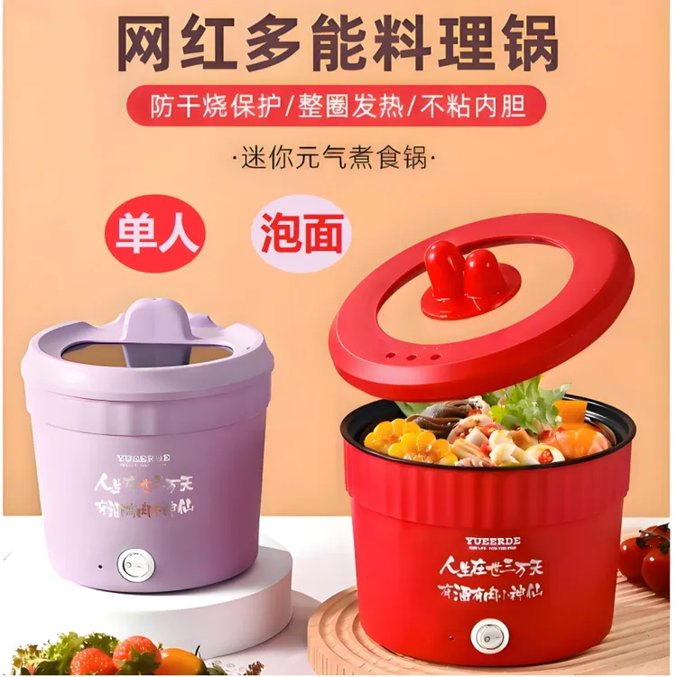 泡面电煮锅学生宿舍家用一人食不粘小电热火锅迷你速食蒸煮泡面锅