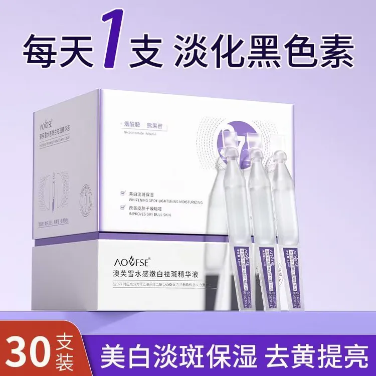 【顾茜茜推荐】377美白精华液烟酰胺次抛淡斑祛黄提亮补水保湿收孔