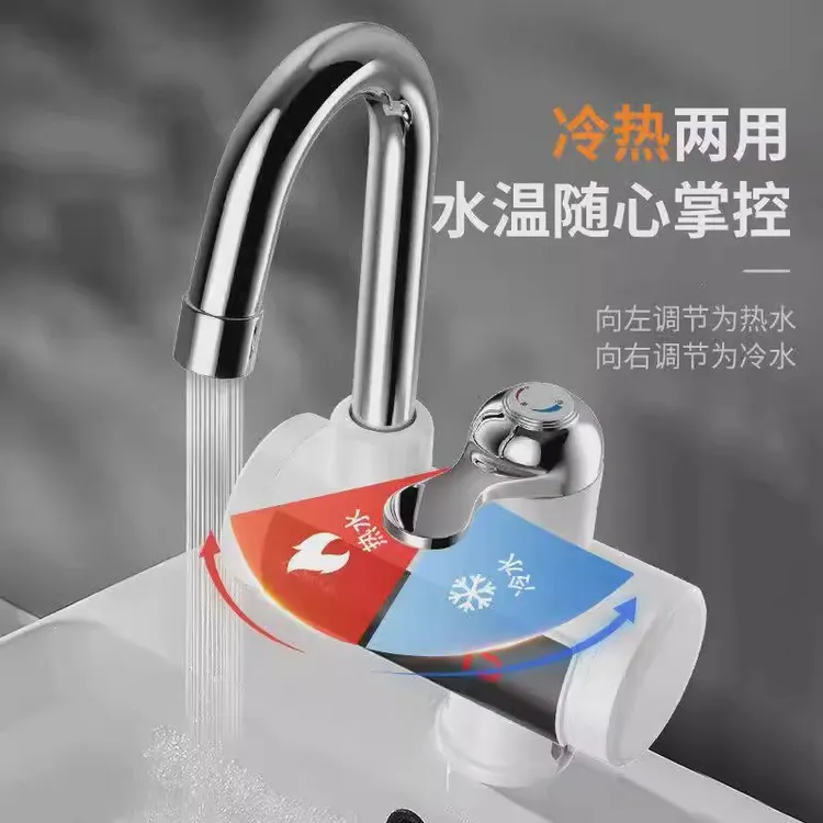 电热水龙头加热速热即热式厨房宝快速过自来水热家用电热水器