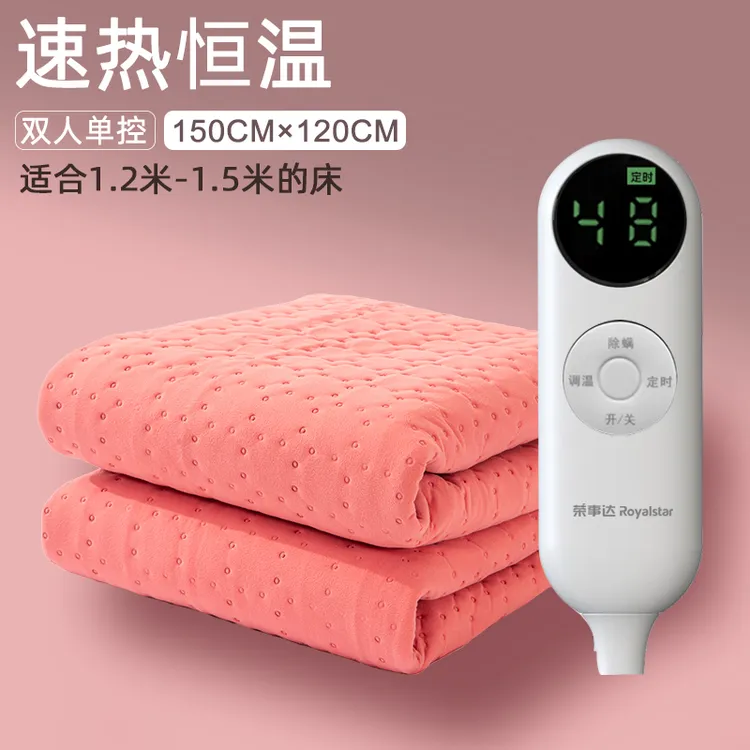 荣事达电热毯电褥子双单人家用双控定时调温除湿除潮除螨宿舍毯子