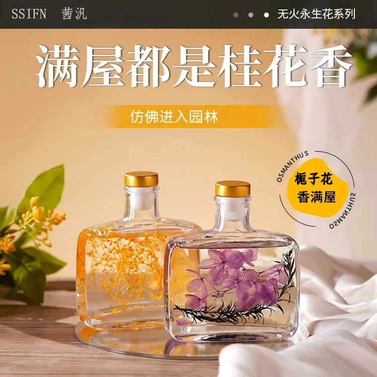 永生花香薰家用持久留香香氛衣柜花香好闻家里客厅高定礼盒