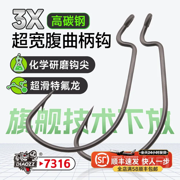 钓之猪路亚特氟龙7316超宽腹曲柄钩德州钓组打黑溪流鲈鱼鳜鱼鱼钩