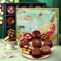 『赏心月慕』诺梵松露巧克力月饼245g~315g礼盒中秋送礼节日纯可可