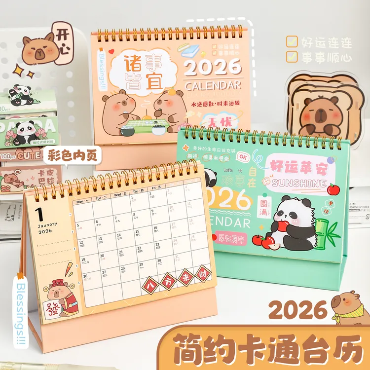台历2026年新款日历本可爱卡通创意桌面摆件马年月历年历打卡计划