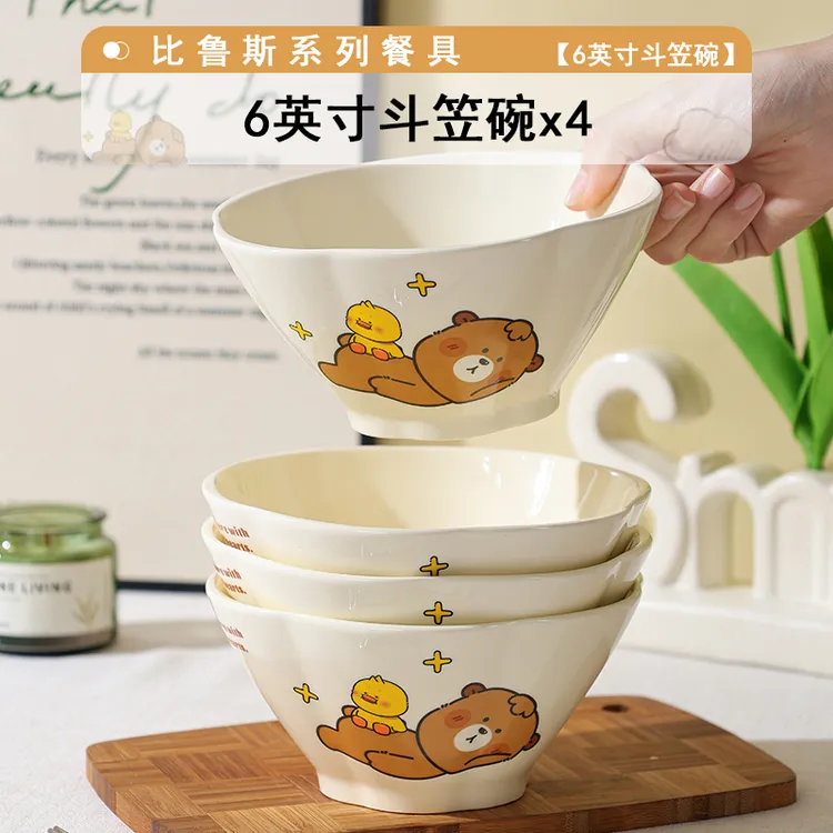 【比鲁斯】6英寸斗笠碗4只装网红餐具可爱卡通高颜值饭碗汤碗儿童碗