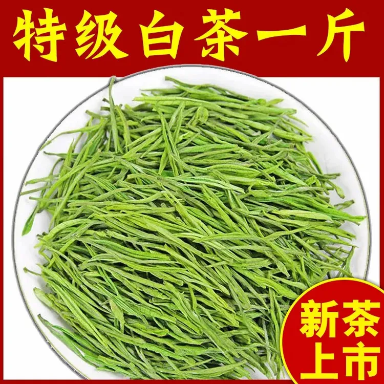2025新茶【一斤】特级白茶正宗珍稀白茶雨前高山绿茶叶罐装黄金叶
