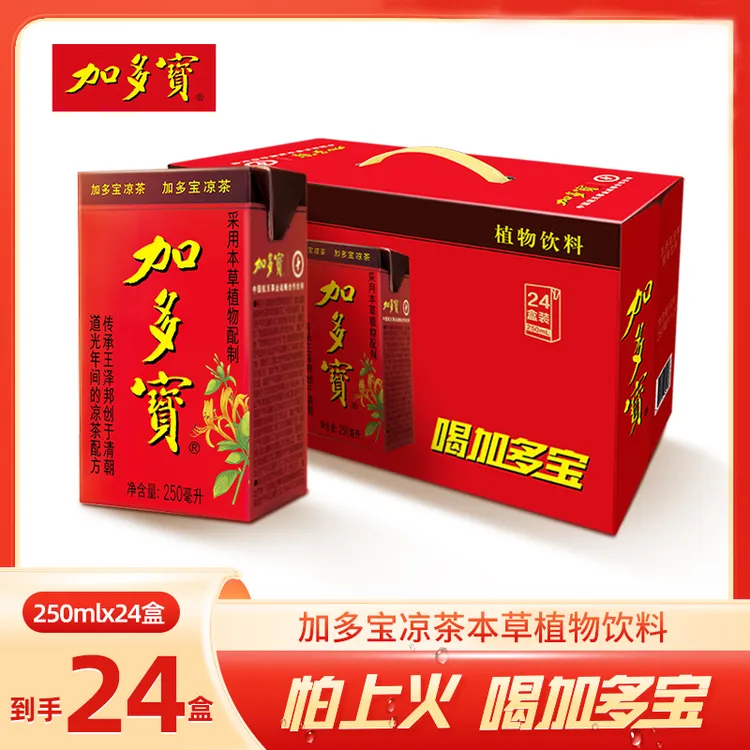 JDB/加多宝 凉茶植物饮料 250ml*24盒 怕上火喝加多宝 m