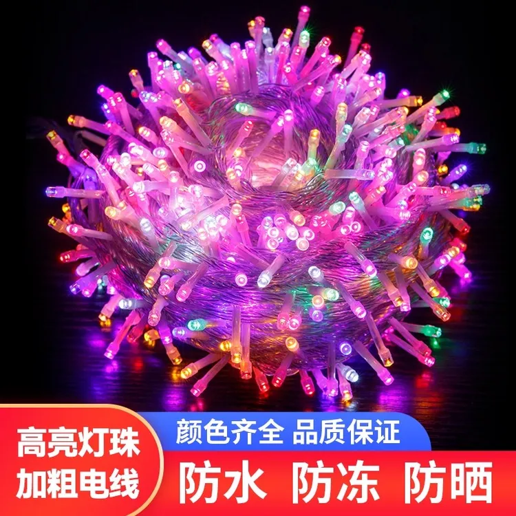 LED闪灯串灯满天星七彩灯串户外庭院装饰灯彩灯串灯