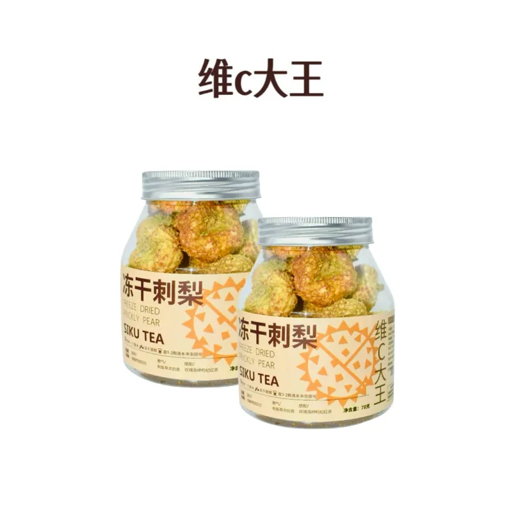 siku/四库【维C大王】冻干刺梨维c整颗水果茶