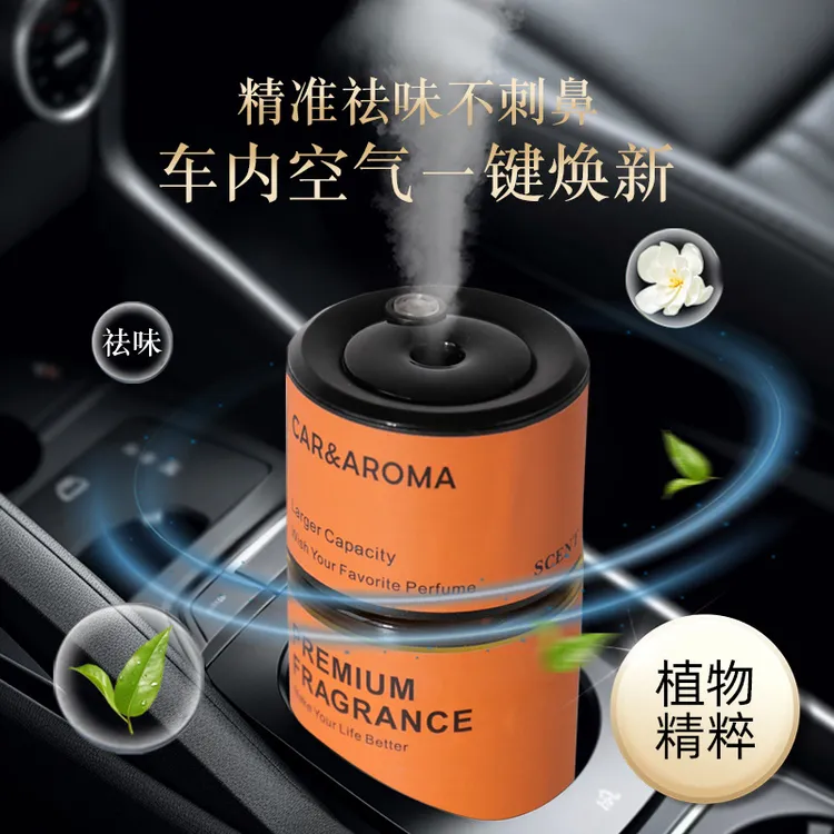 AI智能车载香薰喷雾电动檀香木质香汽车香水精油除臭持久留香高档