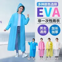【大禹工厂】【福利3单5单屯】雨衣加厚防雨成人电动车雨衣长款便携式