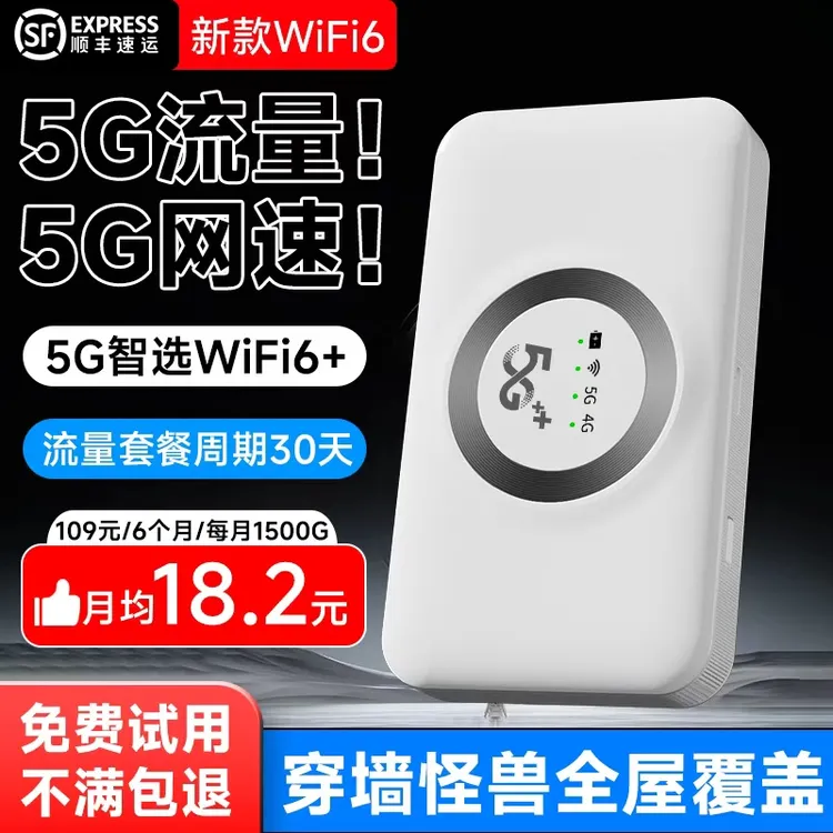 2025新款5G随身WiFi6双频无线路由高速WIFI游戏续航通用路由
