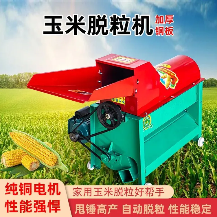 新款玉米脱粒机包谷棒子脱粒家用型苞米全自动加厚打玉米机脱粒机