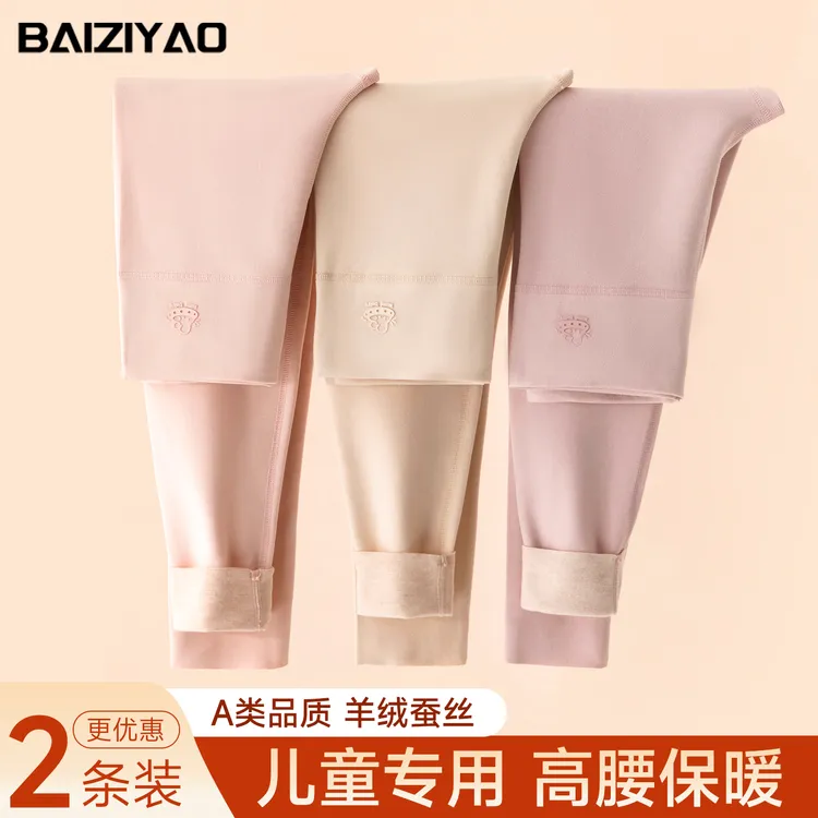 女童德绒保暖裤儿童羊毛秋冬内搭打底校服神器女小学生一体绒秋裤