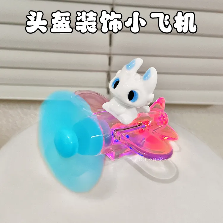 头盔装饰品小配件风能旋转发光小飞机可爱卡通摩托电动车头盔摆件