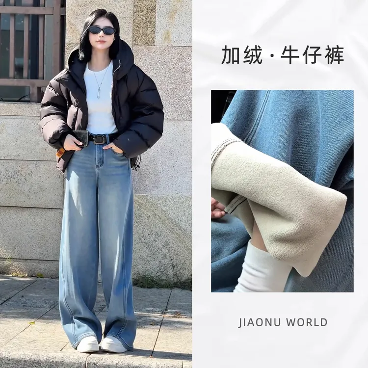 加绒加厚浅蓝色牛仔弯刀裤女2025年秋冬季新款高腰宽松阔腿拖地裤