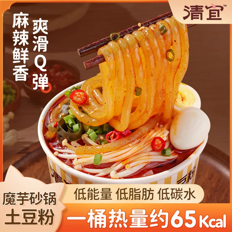 清宜 魔芋砂锅土豆粉 桶装免煮夜宵地方美食含调料冲泡方便麻辣