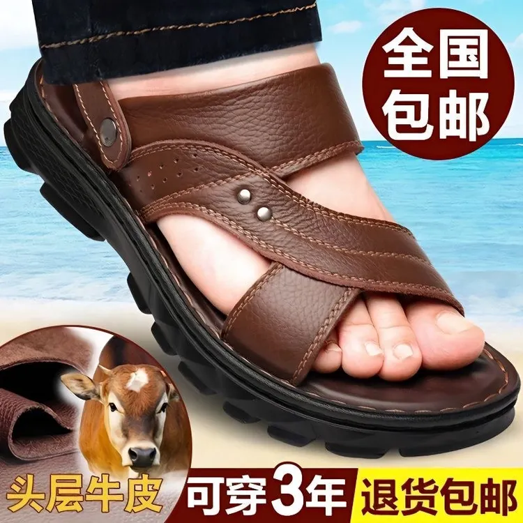 休闲男士沙滩鞋夏季男士牛皮沙滩凉鞋中老年软底防水露趾鞋子
