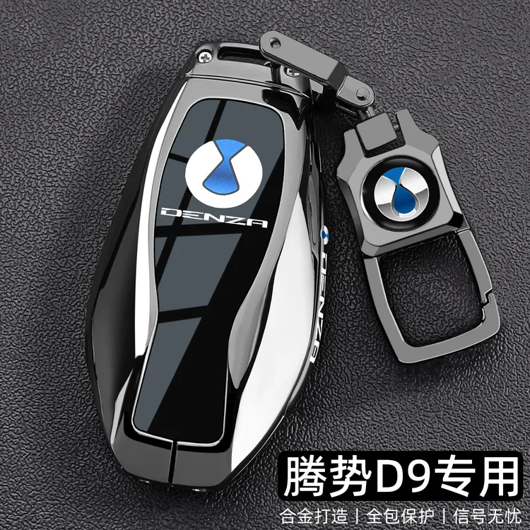 2025新腾势D9 DM专用钥匙套23/24/25款d9dm豪华版尊享dmi车壳扣男